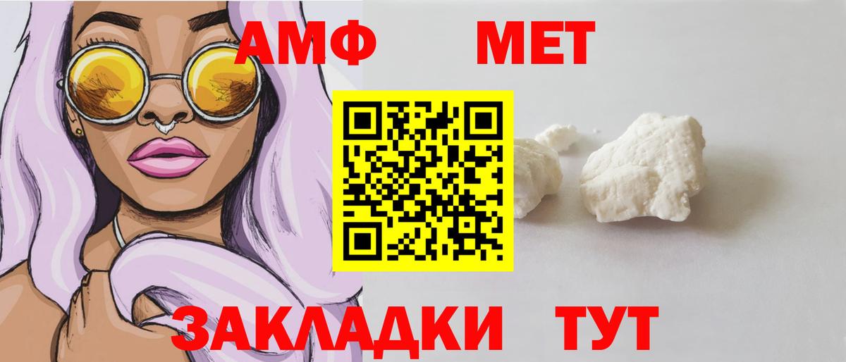 Усть-Джегута  АМФЕТАМИН  Вход с VPN  Amphetamine 98% 