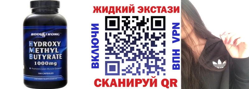 БУТИРАТ жидкий экстази  сколько стоит  Усть-Джегута 
