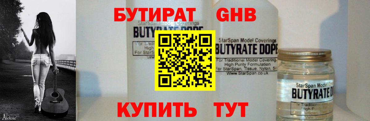 Бутират вода  Вход с VPN  Бутират  Усть-Джегута 