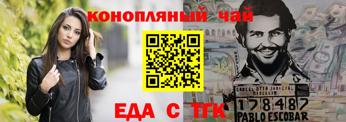 Canna-Cookies конопля  Вход с VPN  Усть-Джегута 