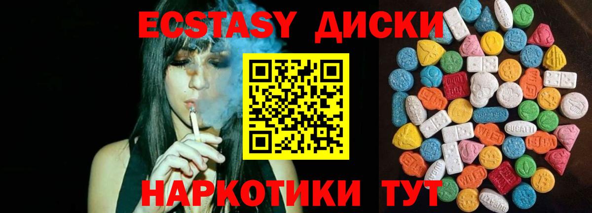Усть-Джегута  Экстази круглые  ссылка на мегу tor  ЭКСТАЗИ  Ecstasy 280мг  Вход с VPN 