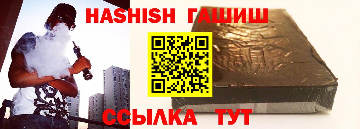 ГАШИШ Изолятор Усть-Джегута