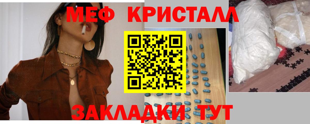 Мефедрон  Усть-Джегута