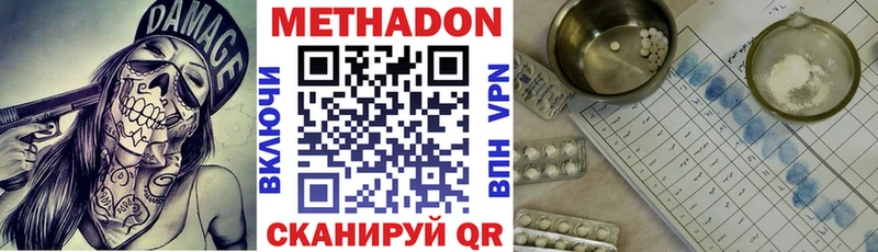 купить наркотики цена  нарко площадка как зайти  МЕТАДОН кристалл  Усть-Джегута 