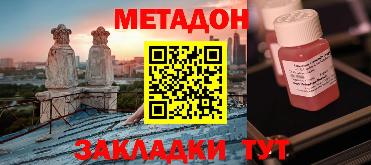 МЕТАДОН VHQ  Вход с VPN  МЕТАДОН белоснежный  Усть-Джегута 