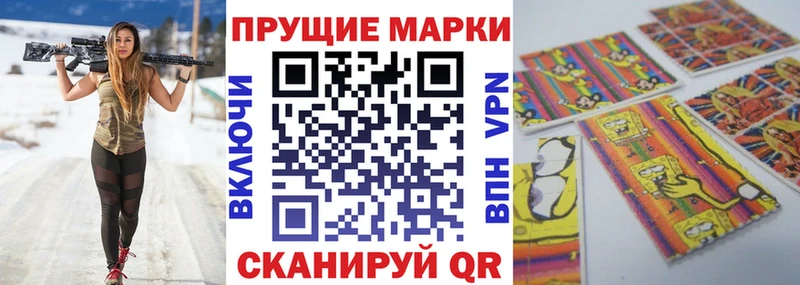 Наркотические марки 1500мкг  купить наркоту  Усть-Джегута 
