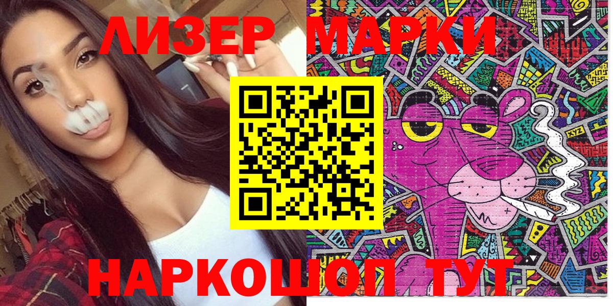 Марки 25I-NBOMe 1,5мг  Вход с VPN  Усть-Джегута 