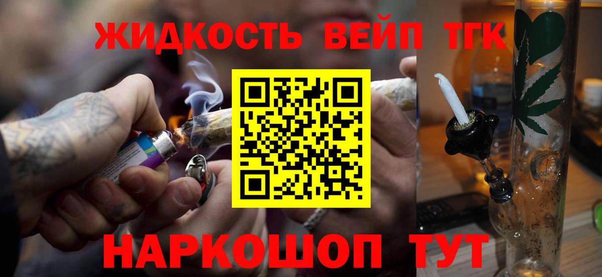 Усть-Джегута  ТГК Wax  Вход с VPN  Дистиллят ТГК концентрат 