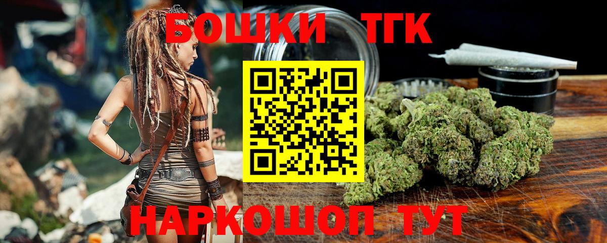Усть-Джегута  Бошки марихуана ГИДРОПОН  Канабис семена  Вход с VPN  Бошки Шишки OG Kush 